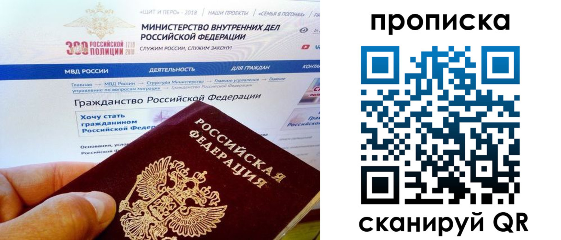 купить прописку в Северобайкальске