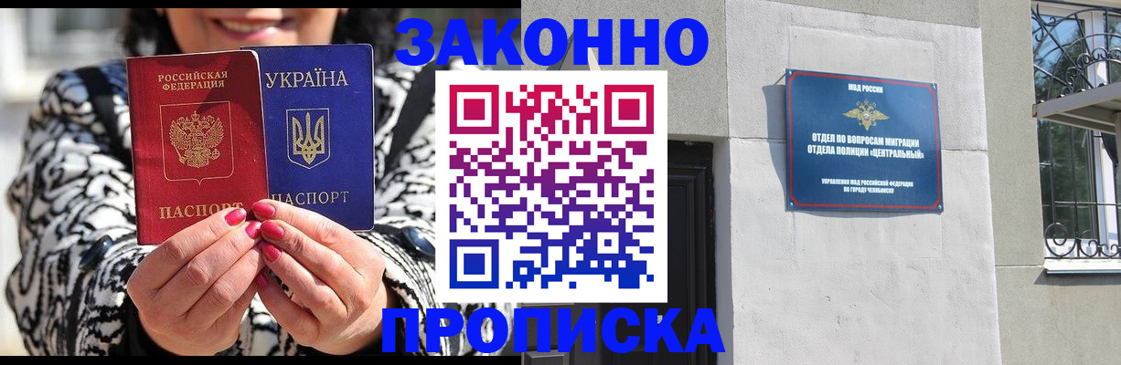 миграционный учет в Северобайкальске